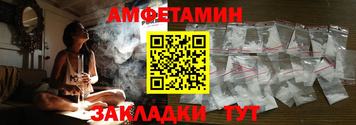 Амфетамин Розовый  АМФ VHQ  Богданович  АМФЕТАМИН  Вход с VPN 