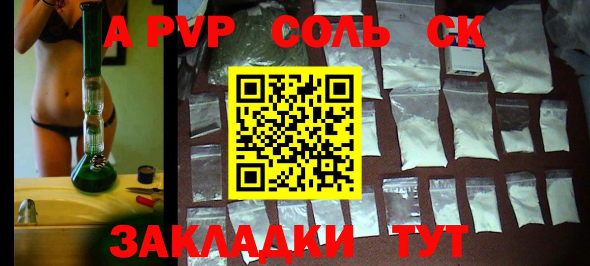 Богданович  APVP мука  A PVP кристаллы  Вход с VPN  А ПВП VHQ 