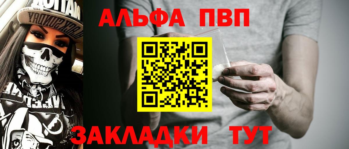 Альфа ПВП VHQ  Alpha PVP мука  Вход с VPN  А ПВП  Alfa_PVP крисы CK  Богданович 
