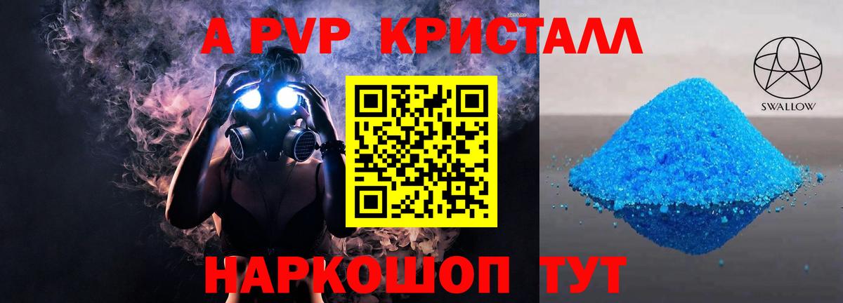 Alfa_PVP VHQ Богданович