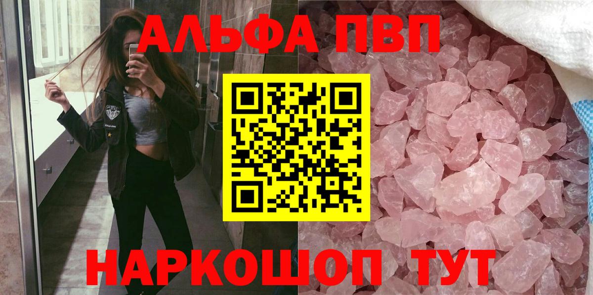 Alpha PVP Crystall  Alpha-PVP мука  Богданович  А ПВП Crystall 