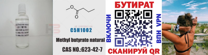MEGA ссылка  Богданович  БУТИРАТ бутик 