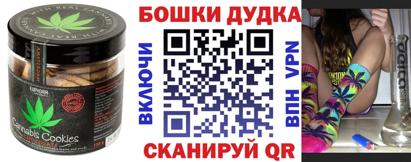 Canna-Cookies марихуана  даркнет сайт  Богданович 