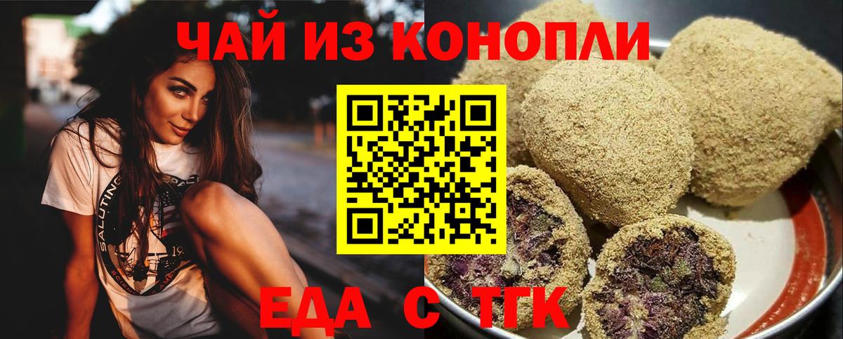 Cannafood конопля  Вход с VPN  Богданович 