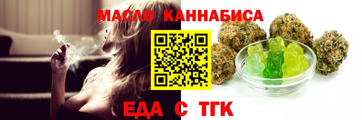 Cannafood конопля Богданович