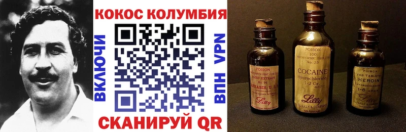 КОКАИН 99%  купить закладку  Богданович 