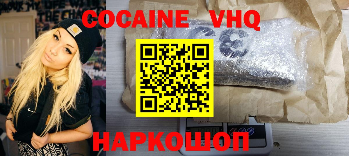 КОКАИН Эквадор  закладки  Вход с VPN  Богданович  COCAIN VHQ 