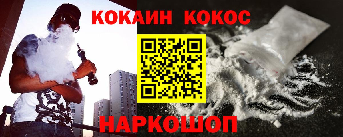 КОКАИН Fish Scale  КОКАИН Columbia  Вход с VPN  Cocaine  Богданович 