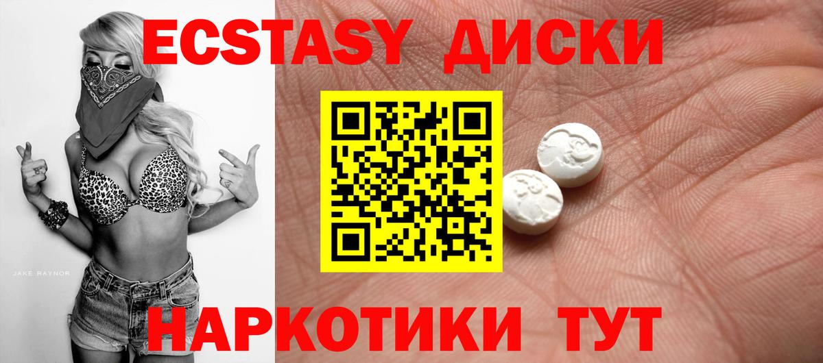 Экстази MDMA Богданович