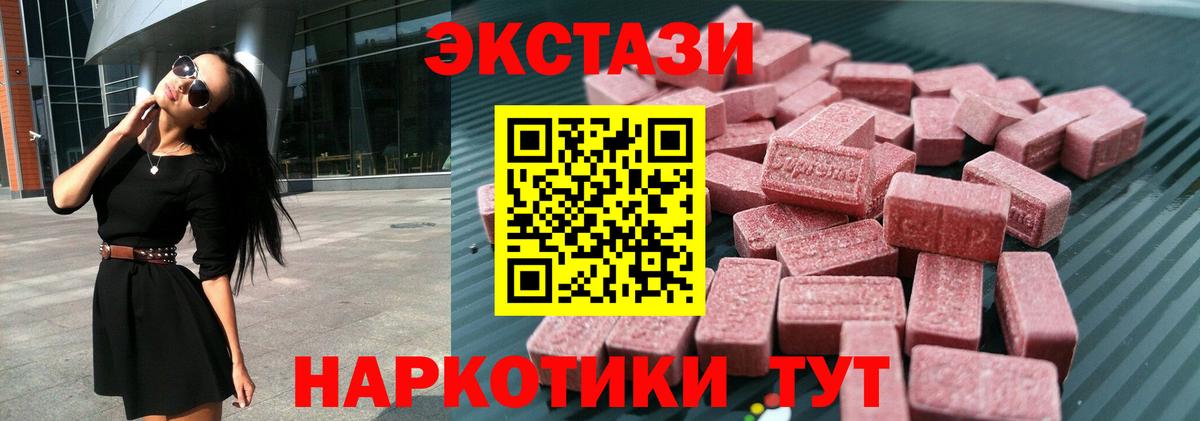 ЭКСТАЗИ VHQ  ЭКСТАЗИ  Вход с VPN  Богданович  Ecstasy 280мг 