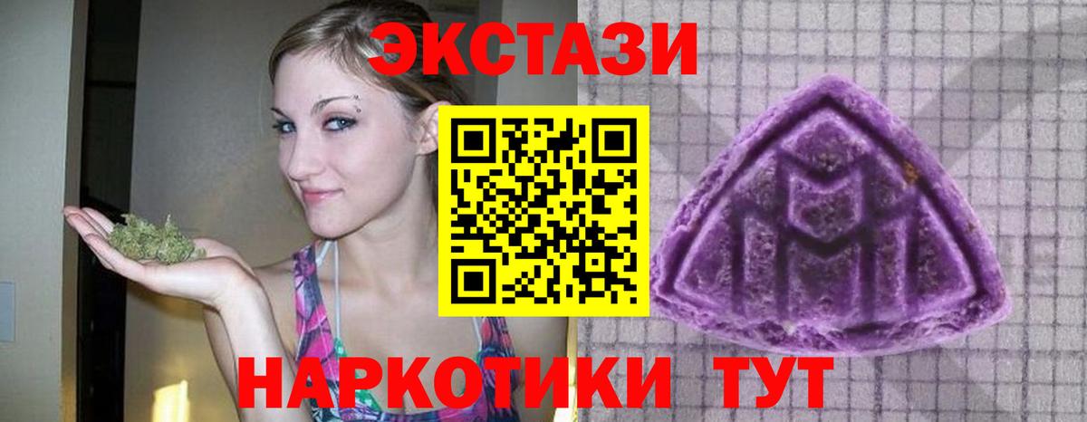 Экстази 300 mg  Ecstasy 250 мг  Богданович 