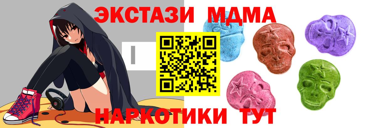 нарко площадка как зайти  Ecstasy бентли  Экстази 99%  Вход с VPN  Богданович 