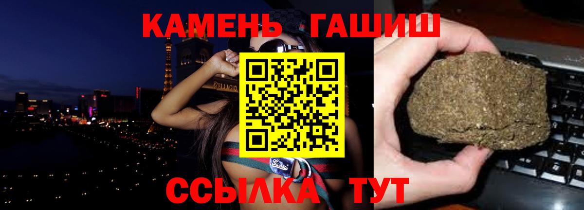 ГАШИШ  Мефедрон   Наркошоп  Cocaine  Каннабис  Меф МЯУ МЯУ   Богданович  ГАШИШ 