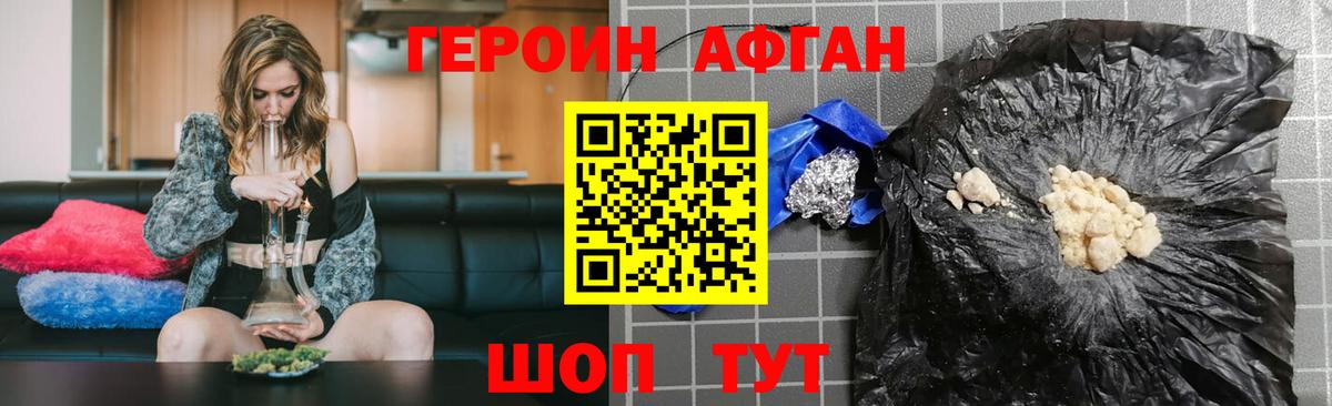 ГЕРОИН герыч  Вход с VPN  Богданович 