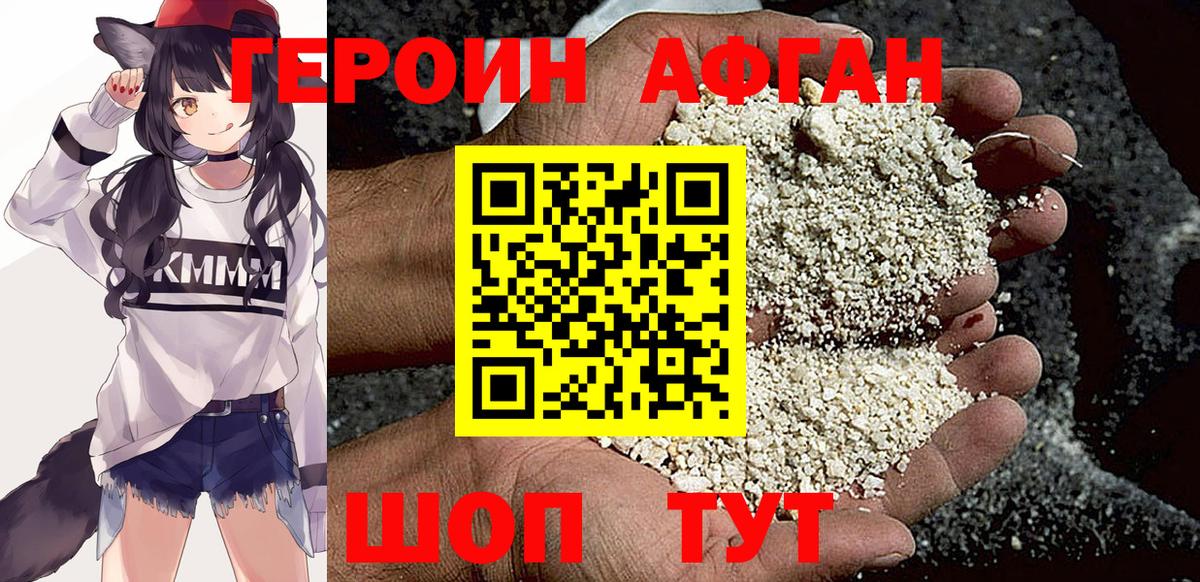 ГЕРОИН Heroin  ГЕРОИН  Богданович 