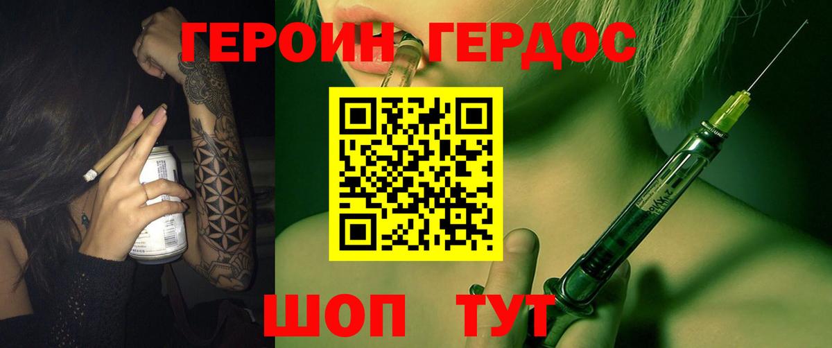 Героин гречка Богданович