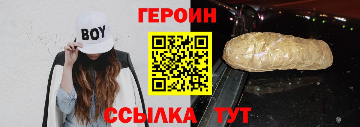 Героин Heroin Богданович