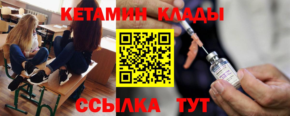 КЕТАМИН VHQ  Богданович 