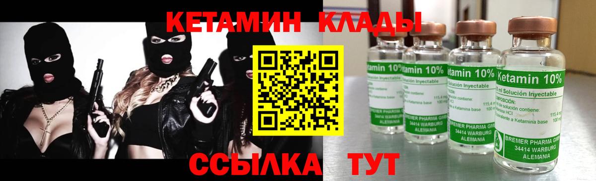 КЕТАМИН ketamine  Кетамин VHQ  Вход с VPN  Богданович 