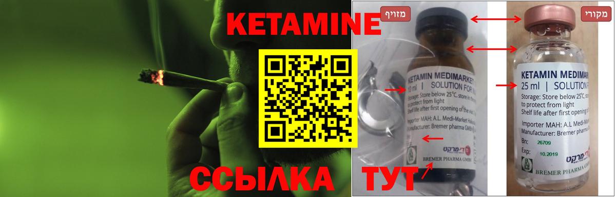 КЕТАМИН ketamine  Вход с VPN  Богданович  КЕТАМИН ketamine 