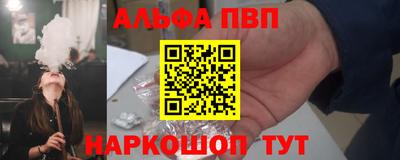 Альфа ПВП Азнакаево