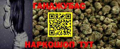 каннабис Абинск