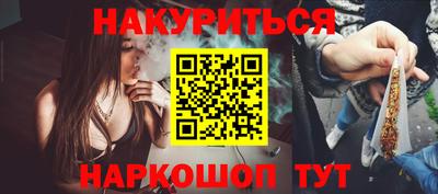 каннабис Абинск