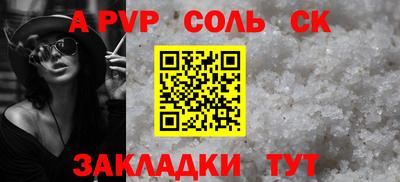 ALPHA PVP Гагарин