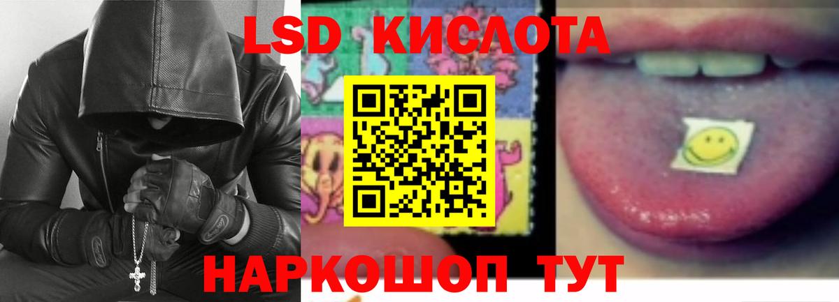 ЛСД экстази кислота Богданович