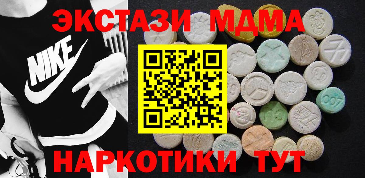 МДМА crystal  Вход с VPN  Богданович  МДМА  МДМА молли 