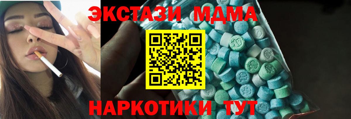 МДМА  Вход с VPN  Богданович  MDMA crystal 