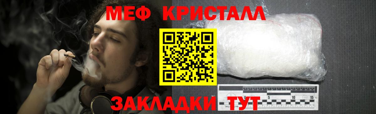 Меф мяу мяу  МЕФ  Мефедрон  Богданович  МЕФ кристаллы 