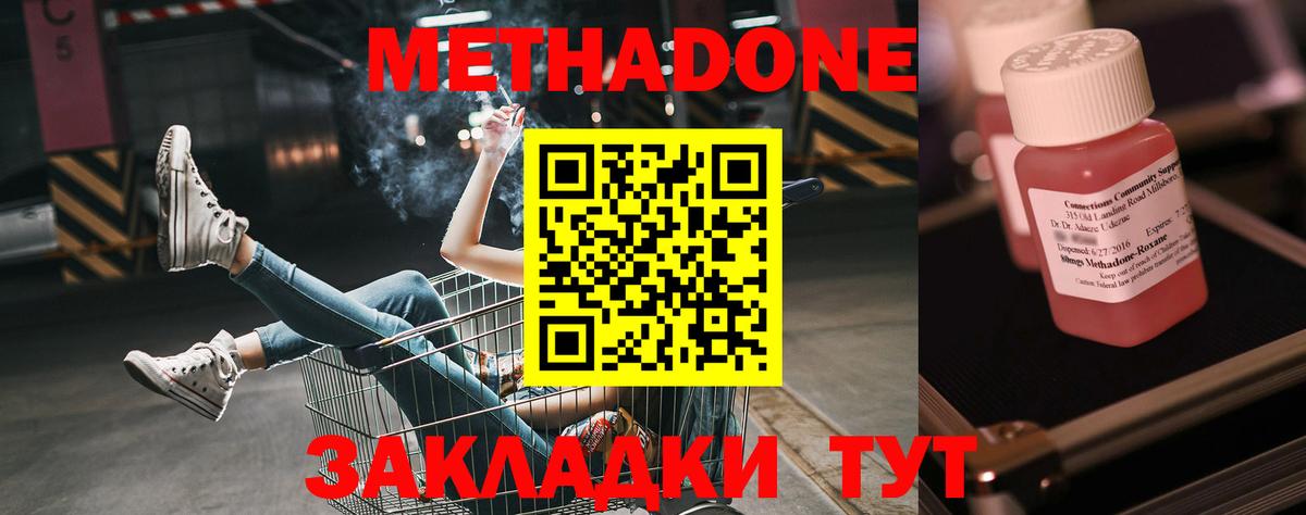 Богданович  МЕТАДОН methadone  Метадон VHQ  дарк нет какой сайт  Вход с VPN  OMG сайт 