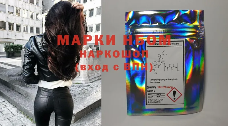 Марки NBOMe 1500мкг Богданович