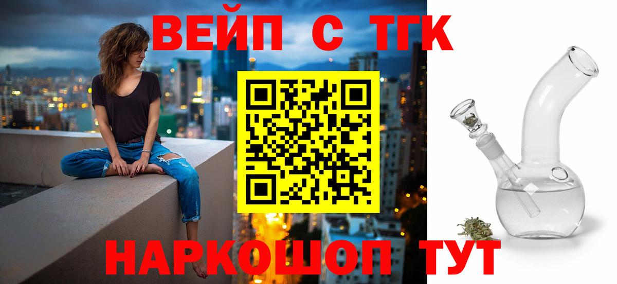 ТГК гашишное масло Богданович