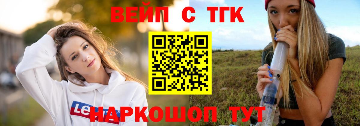 Богданович  Дистиллят ТГК вейп  где можно купить   Вход с VPN 