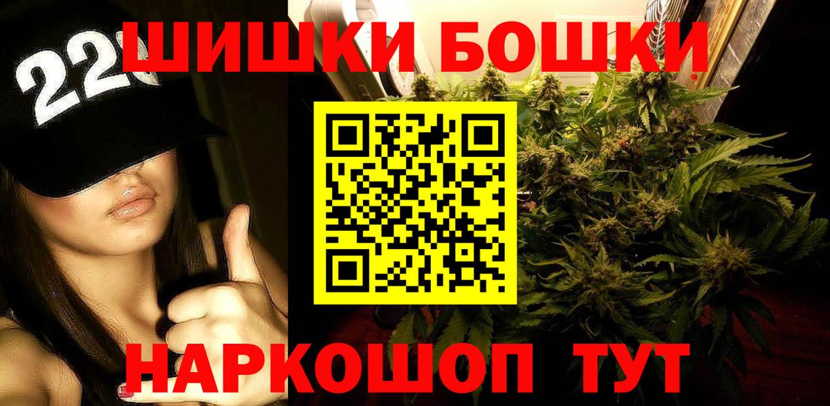 Бошки Шишки SATIVA & INDICA Богданович